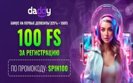 Daddy Casino бездепозитные бонусы за регистрацию